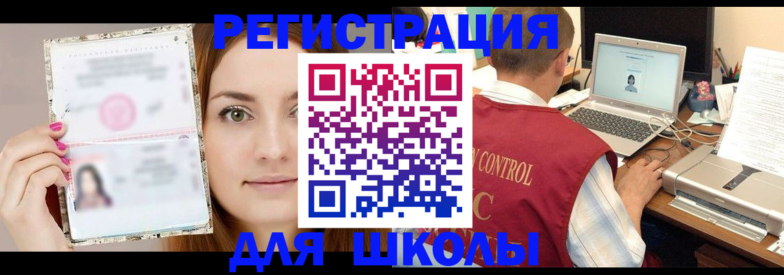 временная регистрация госуслуги в Краснослободске