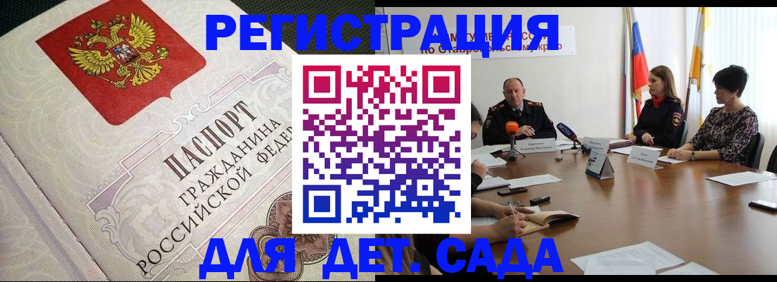 временная регистрация собственник в Краснослободске