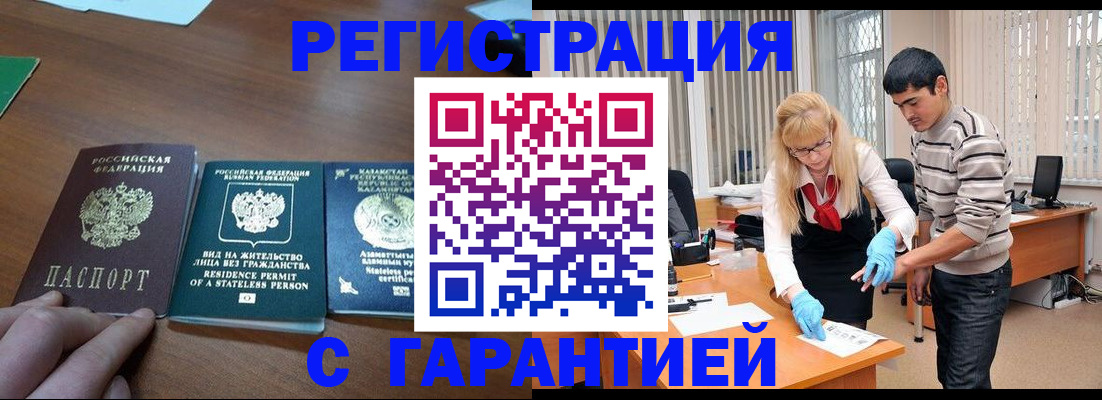 временная регистрация адрес в Краснослободске