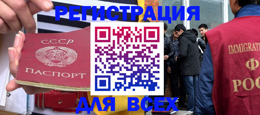 прописка для школы в Краснослободске