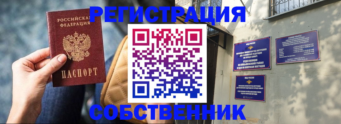 временная регистрация в квартире в Краснослободске